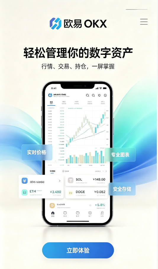 下载欧交易所最新app新手入门图示